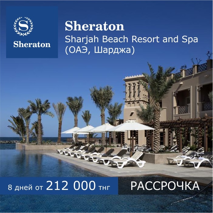  Sheraton Sharjah Beach Resort and Spa